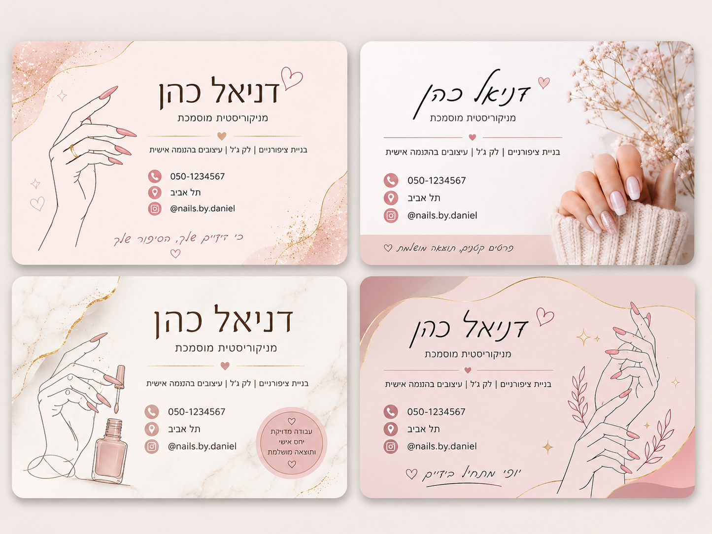 עיצוב כרטיס ביקור