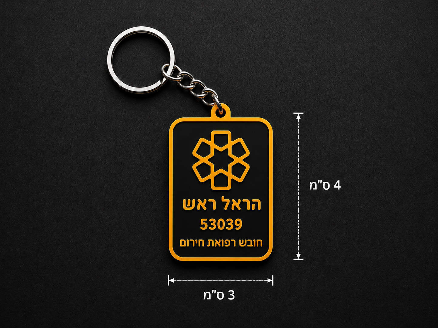 Personal dog tag for United Hatzalah drivers