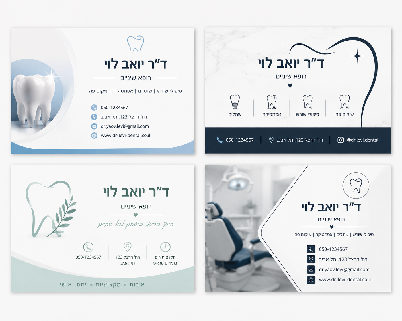עיצוב כרטיס ביקור