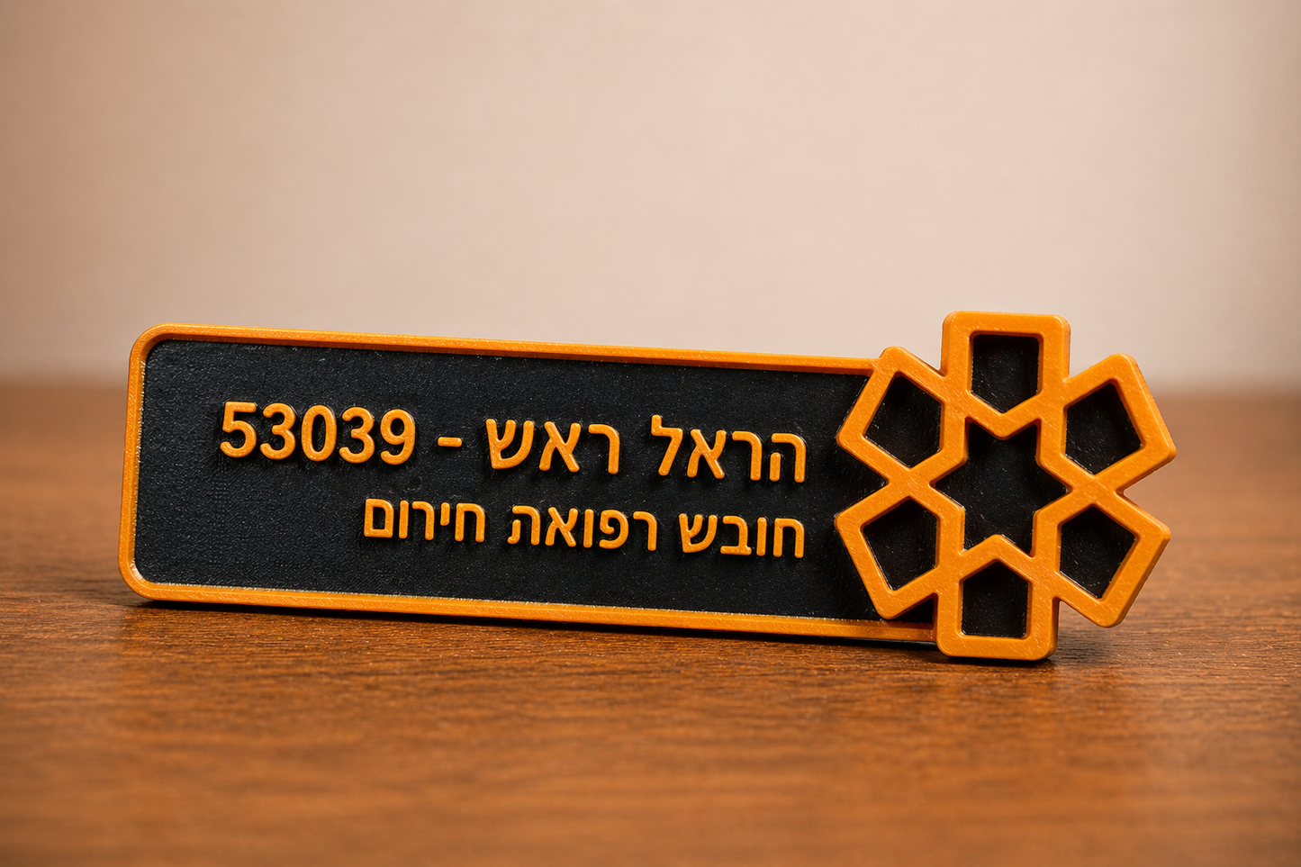 מחזיק תג אישי למתנדבי איחוד הצלה