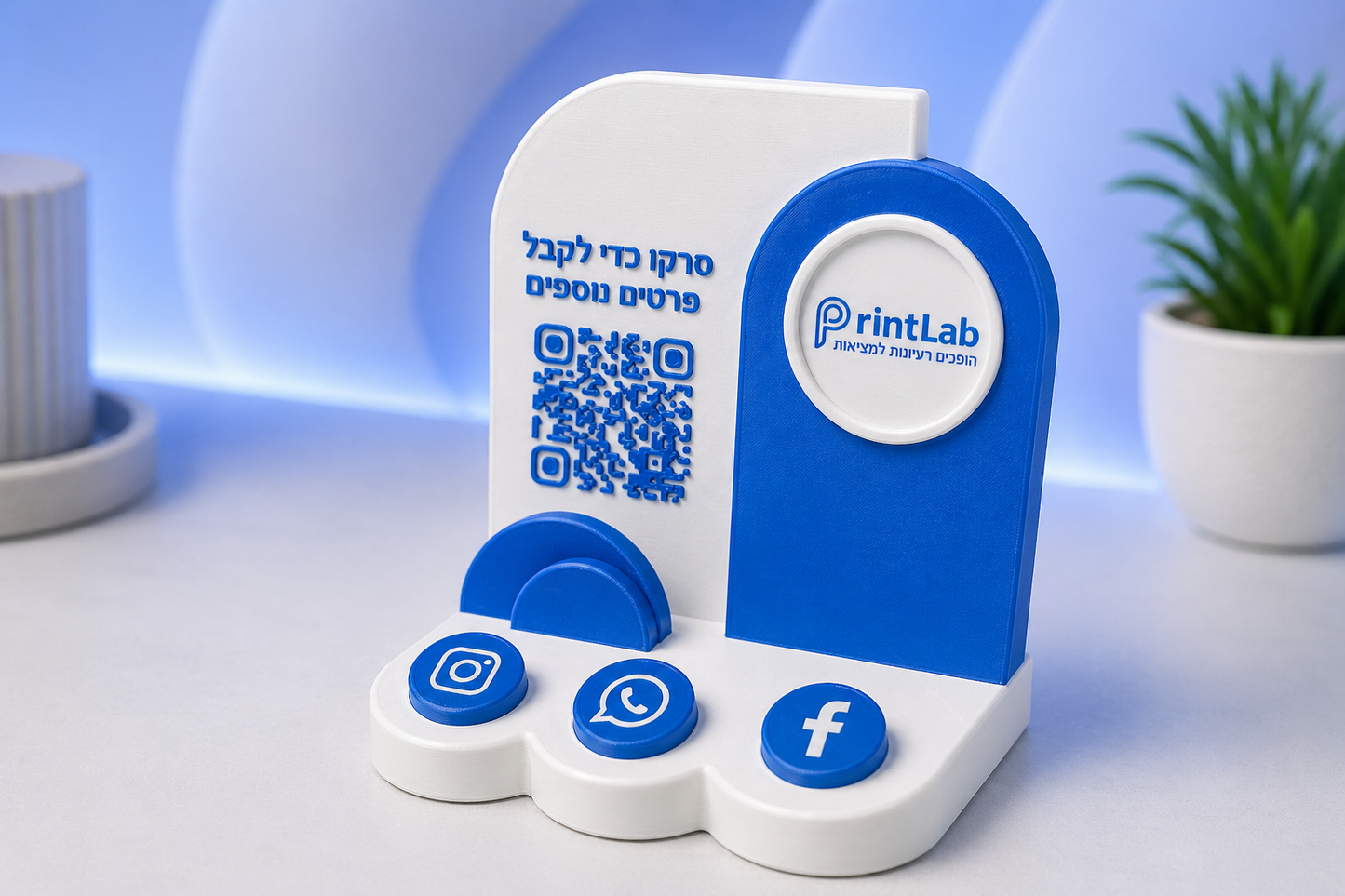 סטנד דיגיטלי חכם לעסק - כולל הקמה מלאה וחיבור מיידי ללקוחות💎