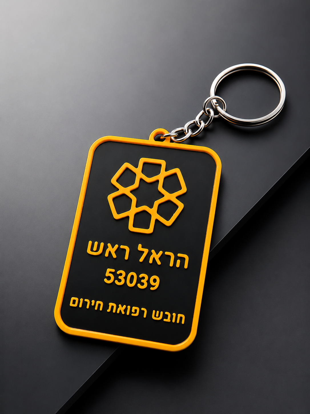 דיסקית אישית לכונני איחוד הצלה