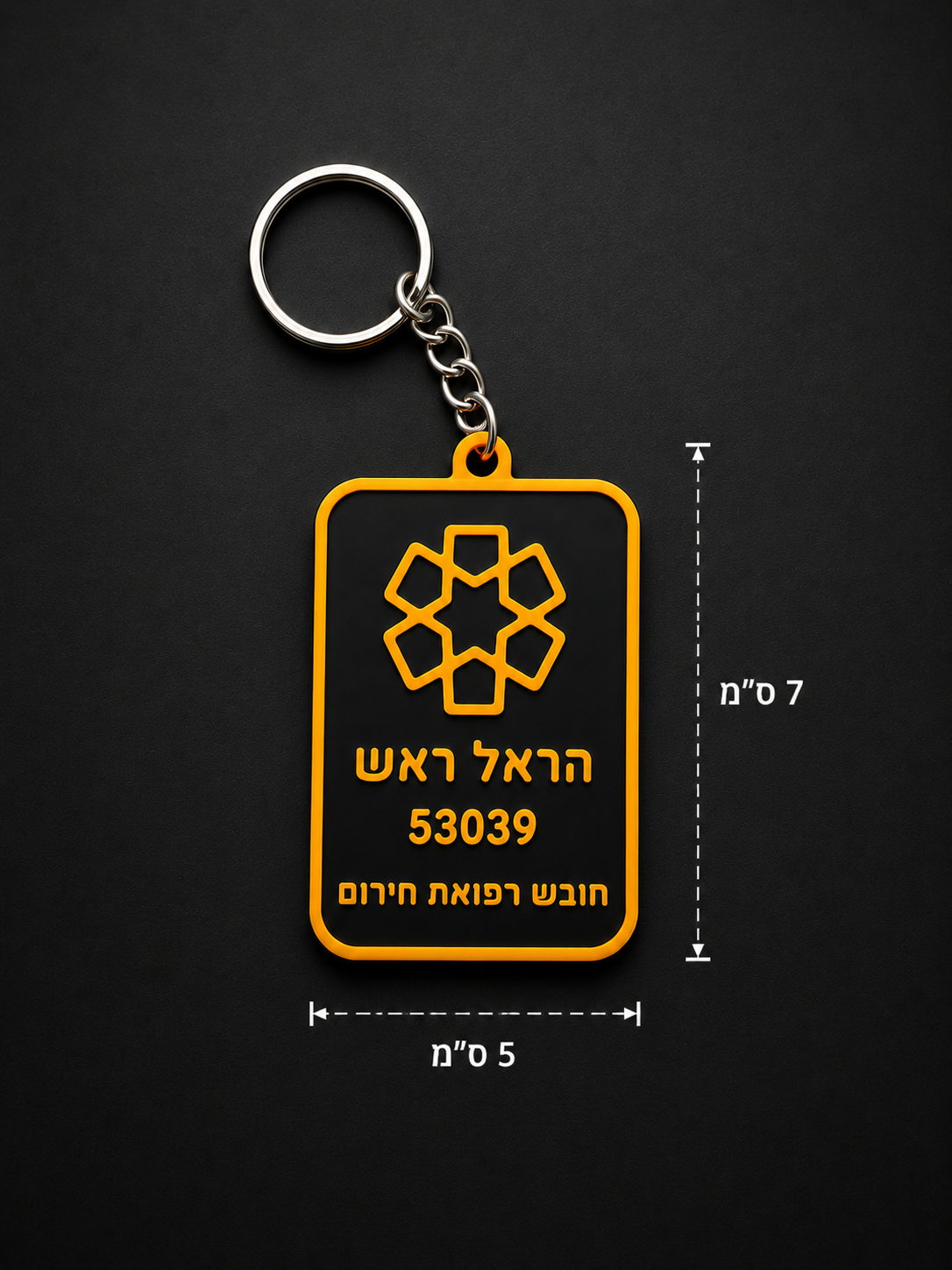דיסקית אישית לכונני איחוד הצלה
